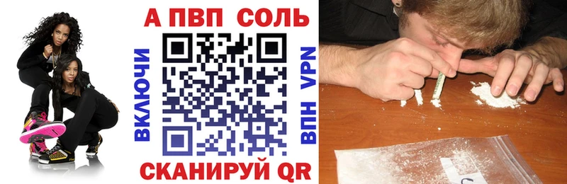 Alfa_PVP Соль  где можно купить наркотик  omg маркетплейс  Шуя 