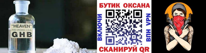 Бутират 1.4BDO  KRAKEN как войти  Шуя 