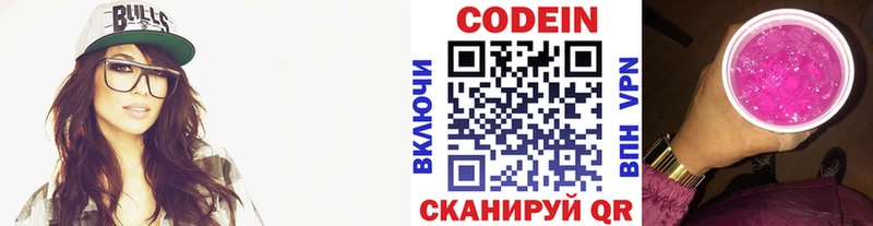 сайты даркнета официальный сайт  Шуя  Codein Purple Drank  МЕГА ссылки 