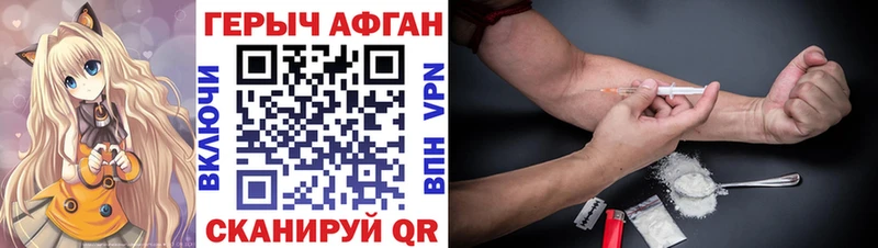 ГЕРОИН хмурый  Шуя 