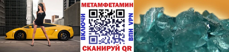 Метамфетамин пудра  Шуя 